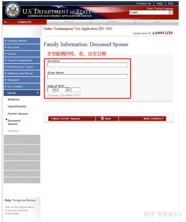 史上最全美国签证ds 160在线表格填写指南 二）完结 知乎