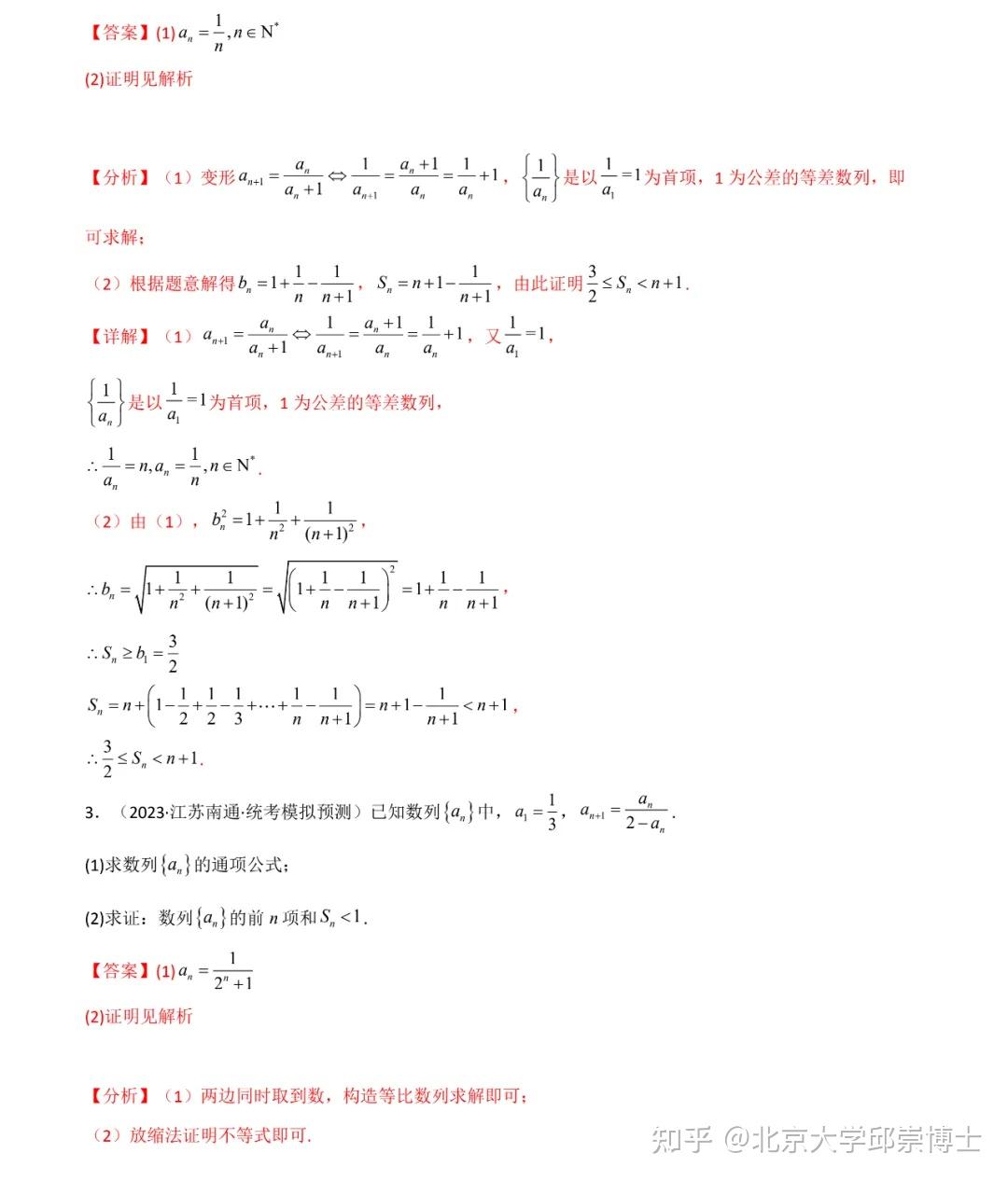 高中数学 | 数列求通项公式的11种方法! - 知乎