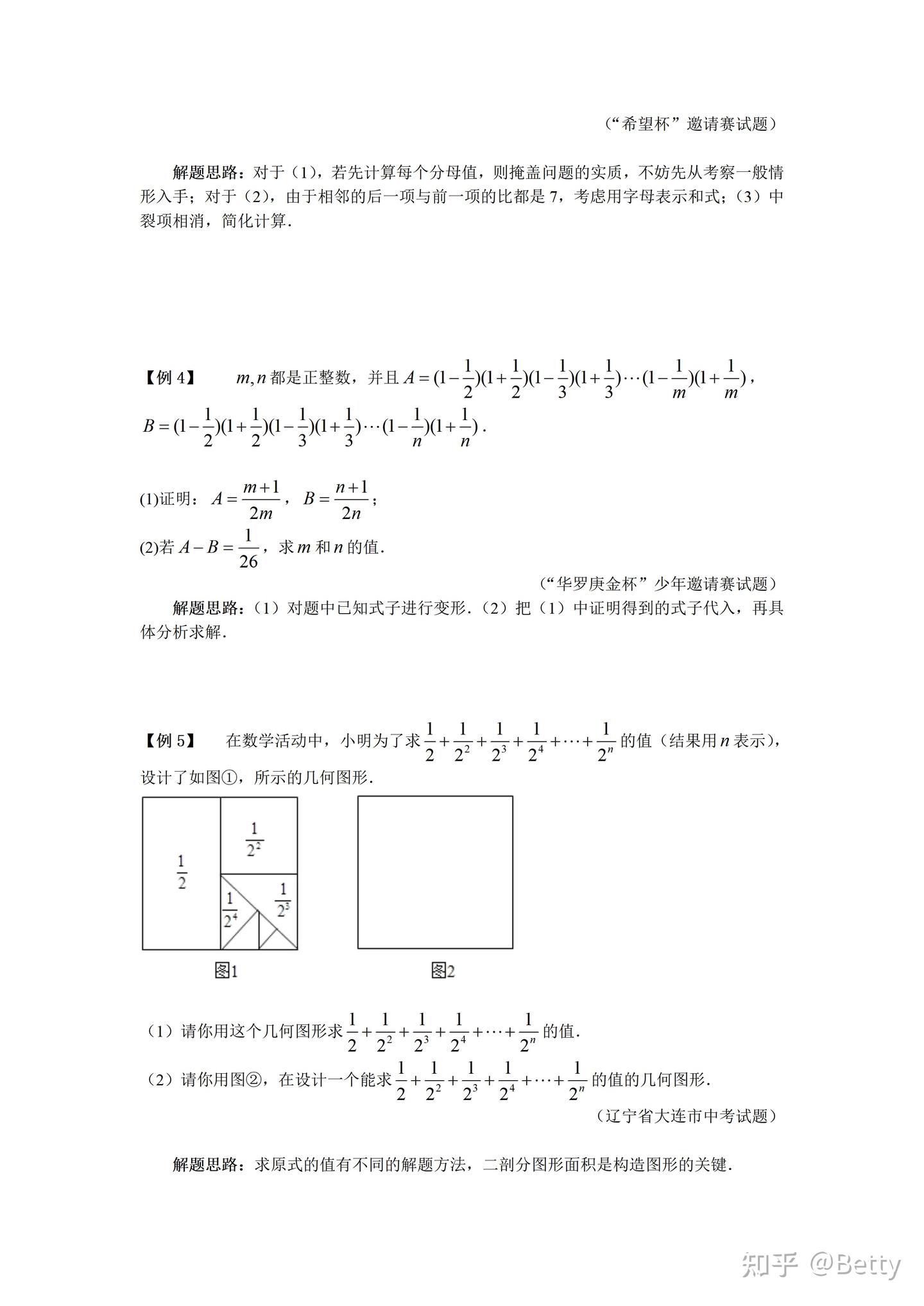 初中7年级奥数教案、讲义29讲之第6讲-有理数的计算 - 知乎