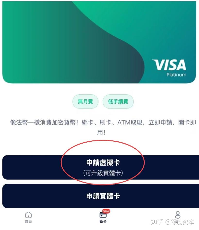 5分钟搞定VISA虚拟卡,告别银行风控,海淘/数字游民必备 - 知乎