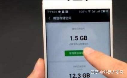 微信占内存越来越大