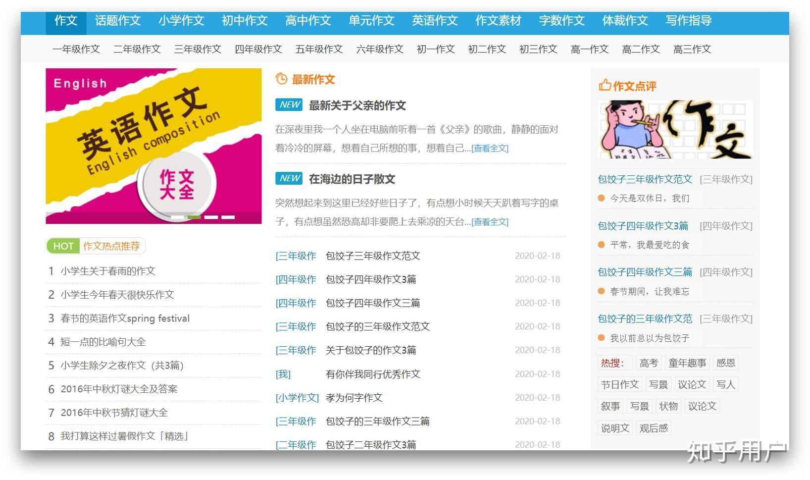 网络上有哪些免费的教育资源？