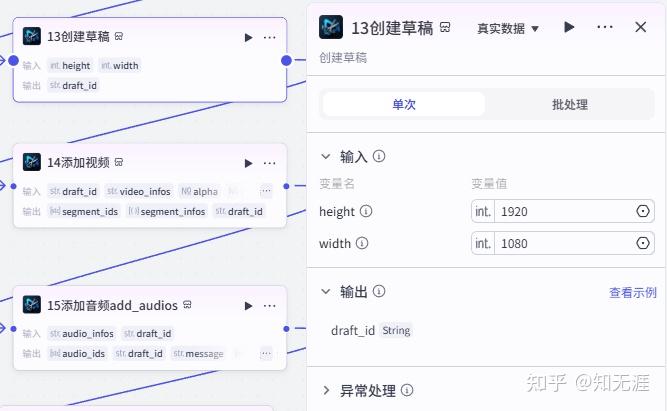 图片[20]-278作品获赞195W粉丝82.6W成语故事工作流保姆级搭建教程-亲测资源