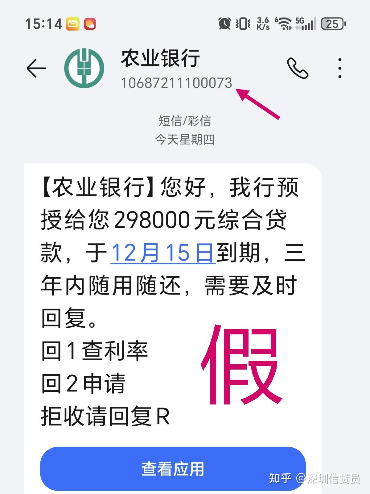 给银行发短信银行会回吗是真的吗