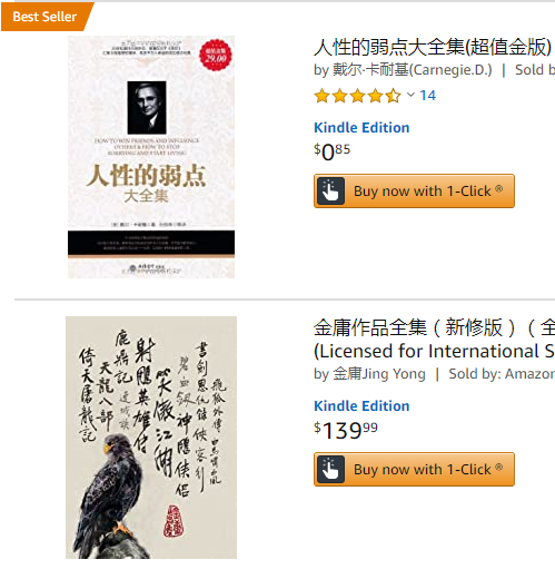 在美国亚马逊出版中文电子书 知乎 在美国亚马逊出版中文电子书 知乎
