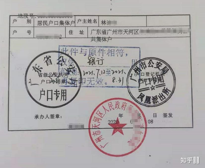 落户到集体户口,为什么户主一栏不是本人,而是是一个非亲属的不认识的