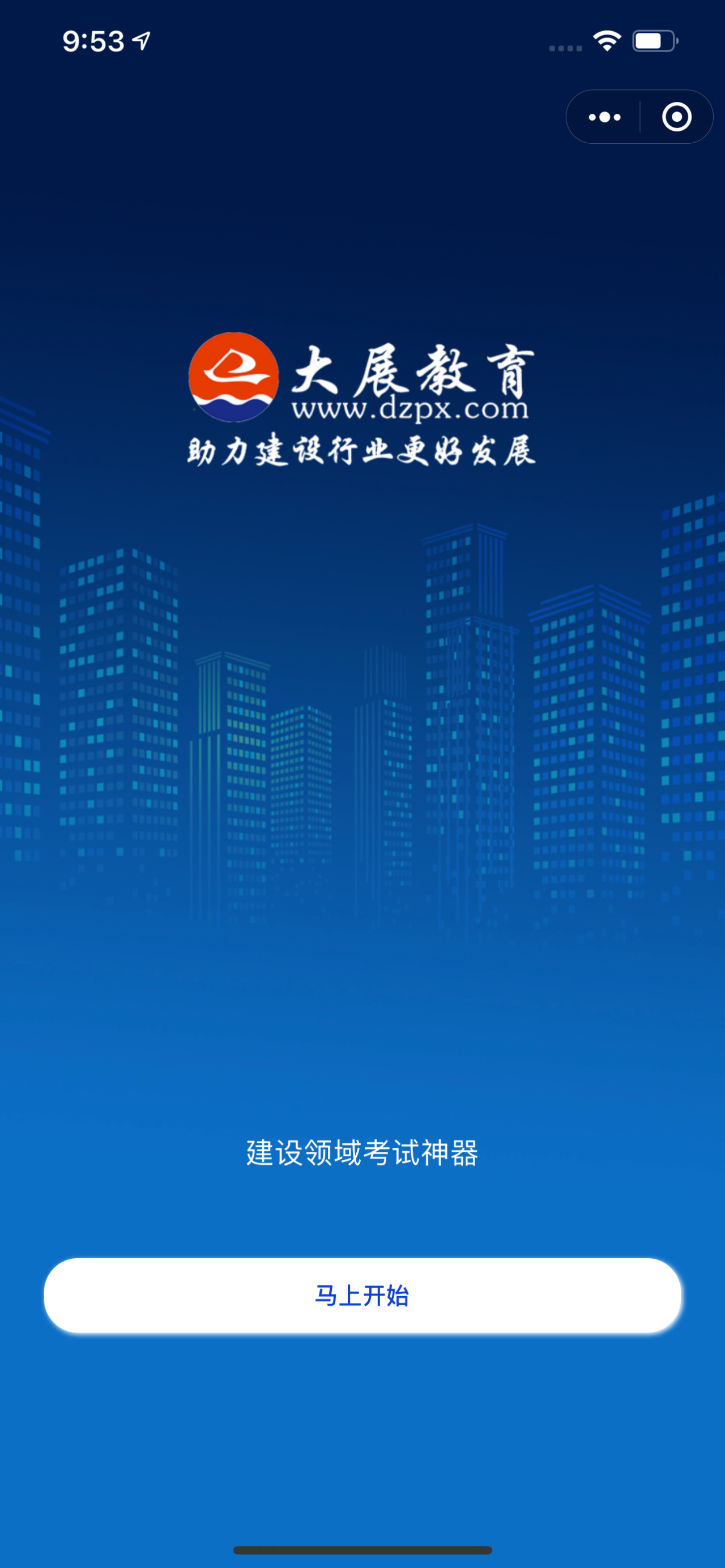线下培训机构刷题小程序2.0 线下培训机构刷题小程序2.0
