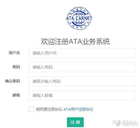 ATA单证是什么？ATA单证有什么用？怎么办理呢？ - 知乎