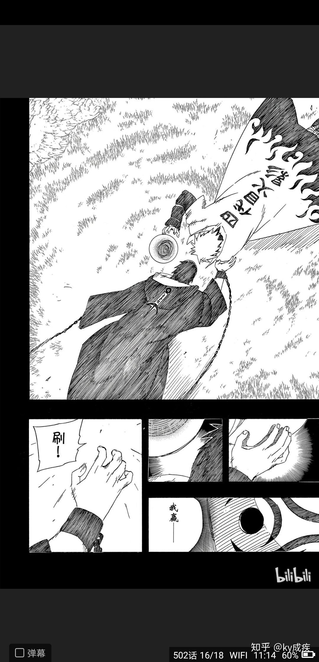 如果带土对战水门的时候是开启的双万花筒写轮眼水门还会战胜带土吗