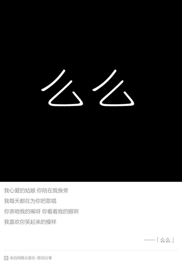 满满的正能量啊,哪里来的无病呻吟……不懂…… 民谣里的小情歌也没听
