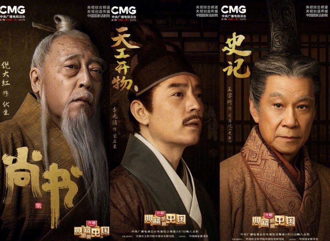 《典籍里的中国》里有哪些经典语录? - 知乎