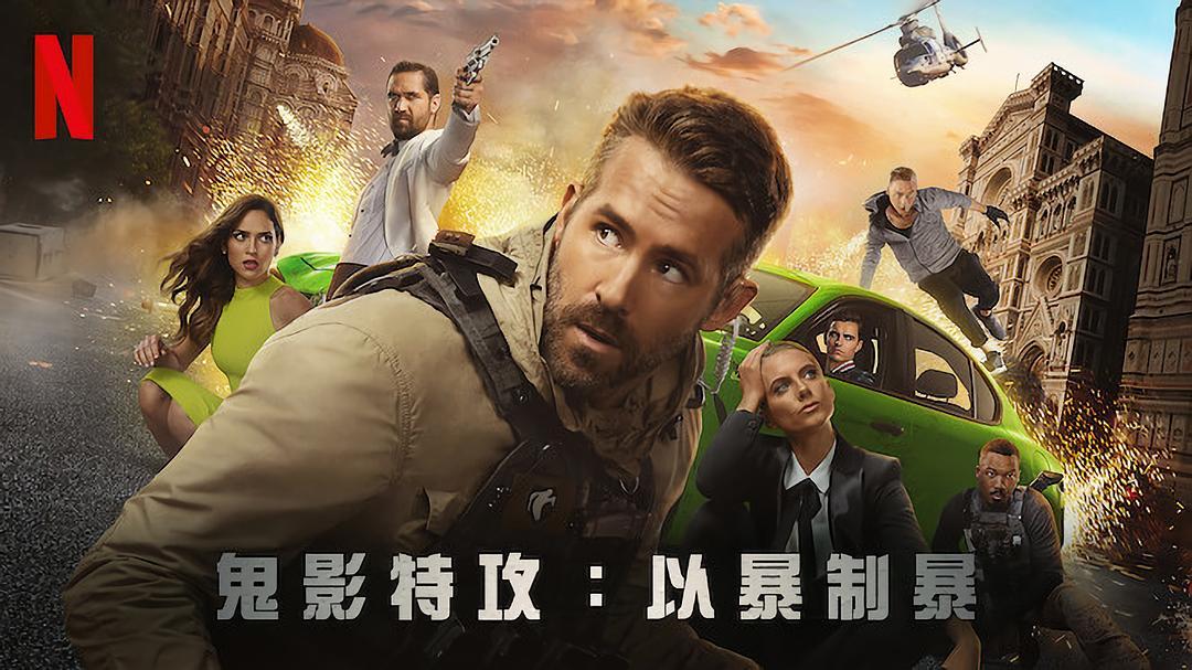 如何评价电影《鬼影特攻:以暴制暴》? - 知乎