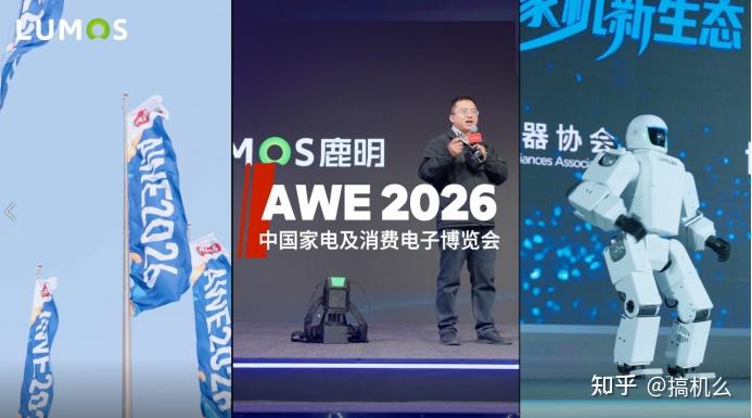 全球首创+UMI第一!鹿明AWE2026发布无本体数采“全家桶”