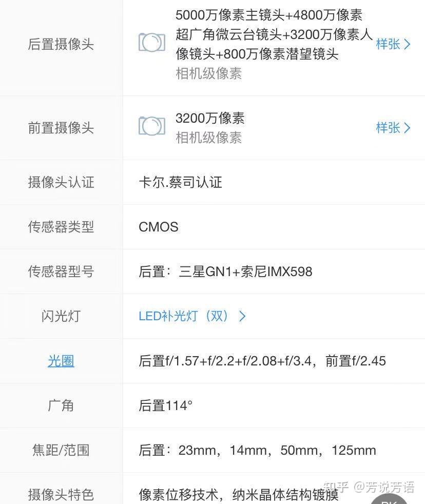 4998元起售的vivox60pro配置怎么样有哪些亮点和不足