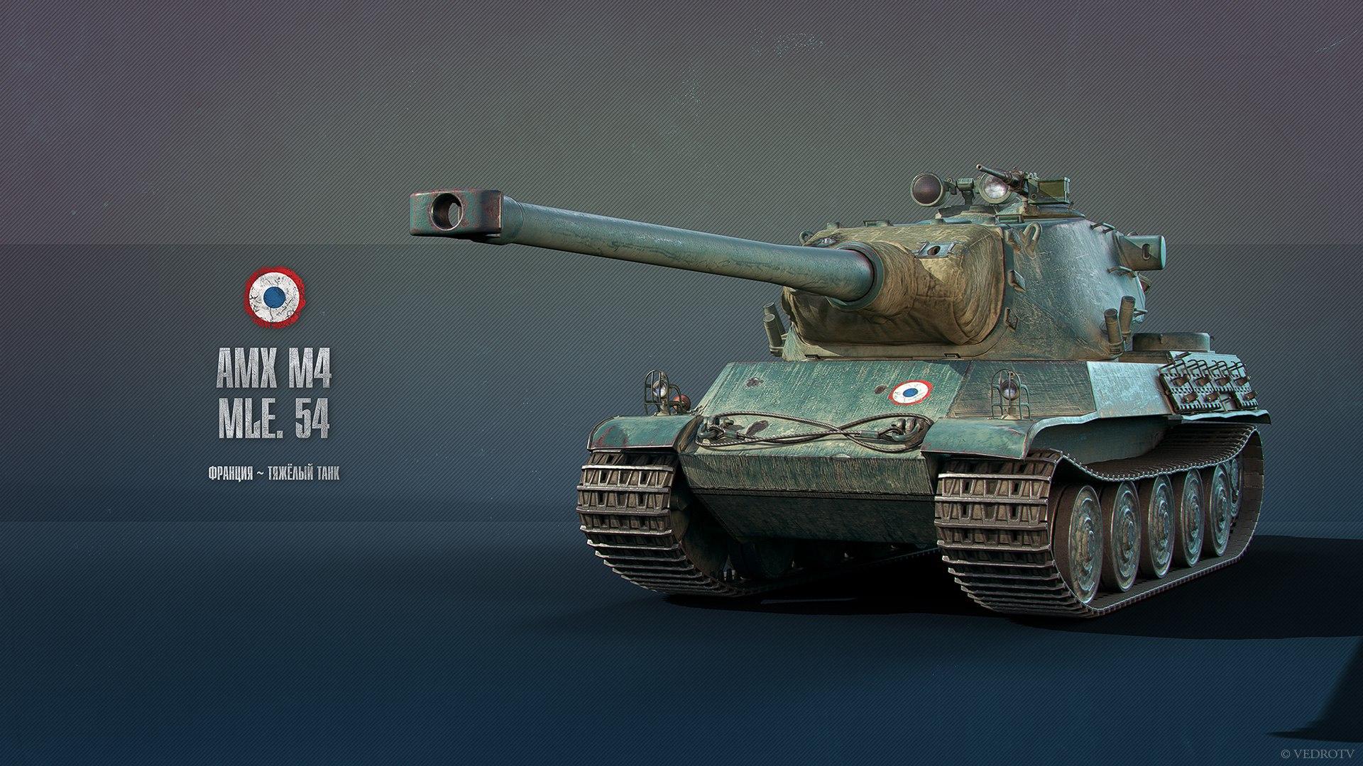 法国amxm41954重型坦克