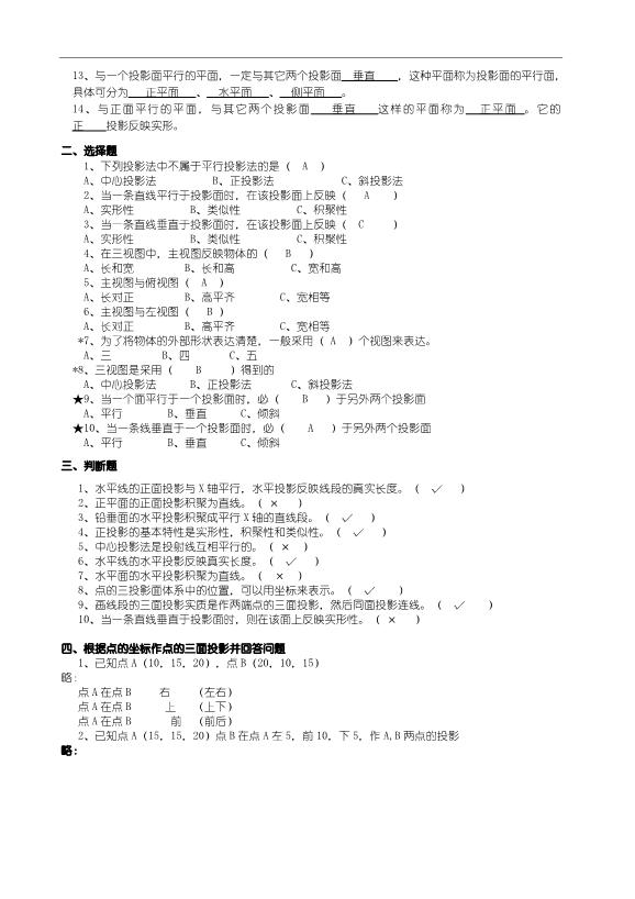 cad制图机械_机械制图教案下载_机械cad制图培训班