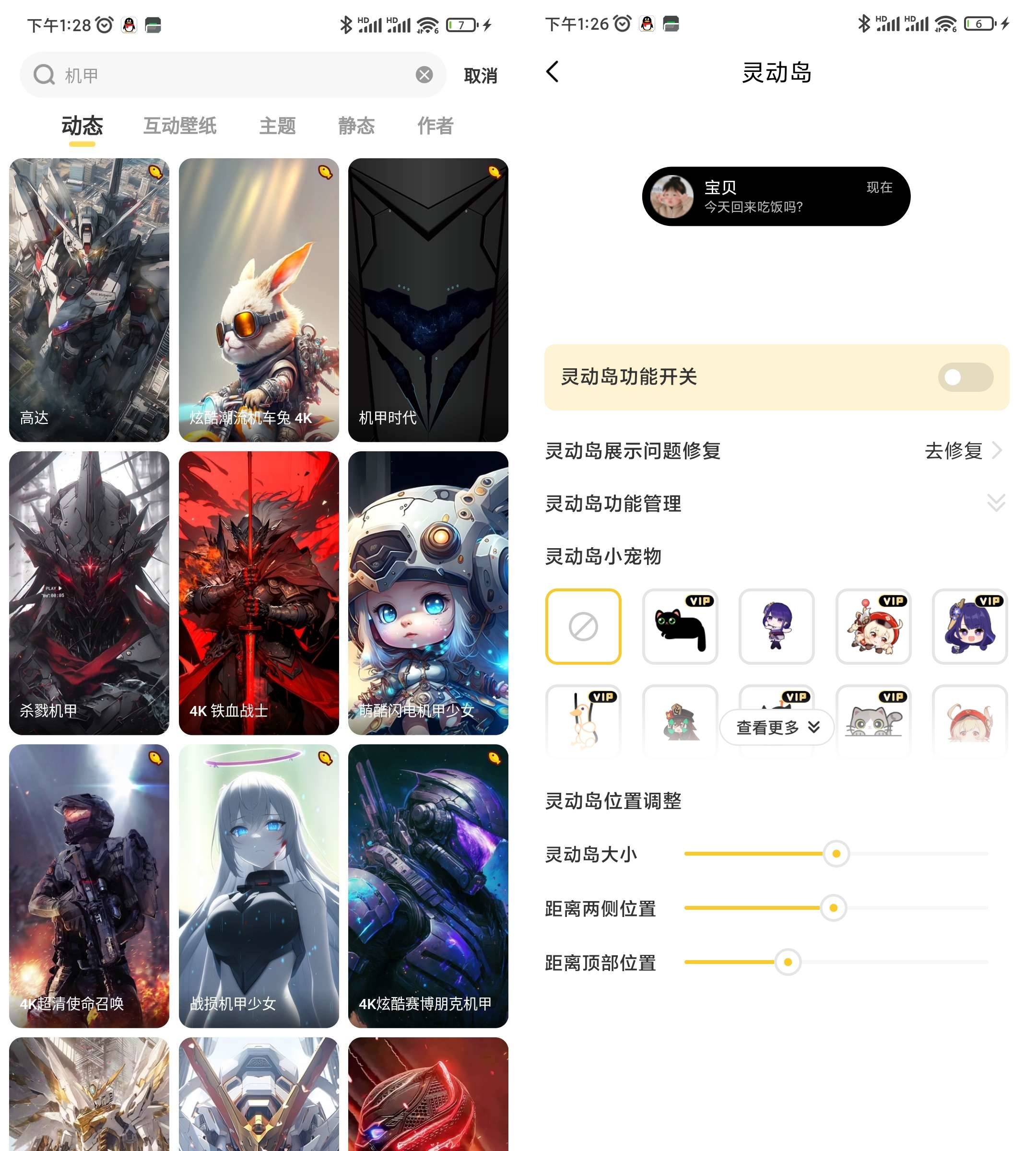 图片[1]-元气桌面壁纸 v9.99.1893 解锁版-俊享空间 | 一站式免费资源社区 - 海量软件 / 源码 / 项目 / 壁纸 / 游戏等免费获取