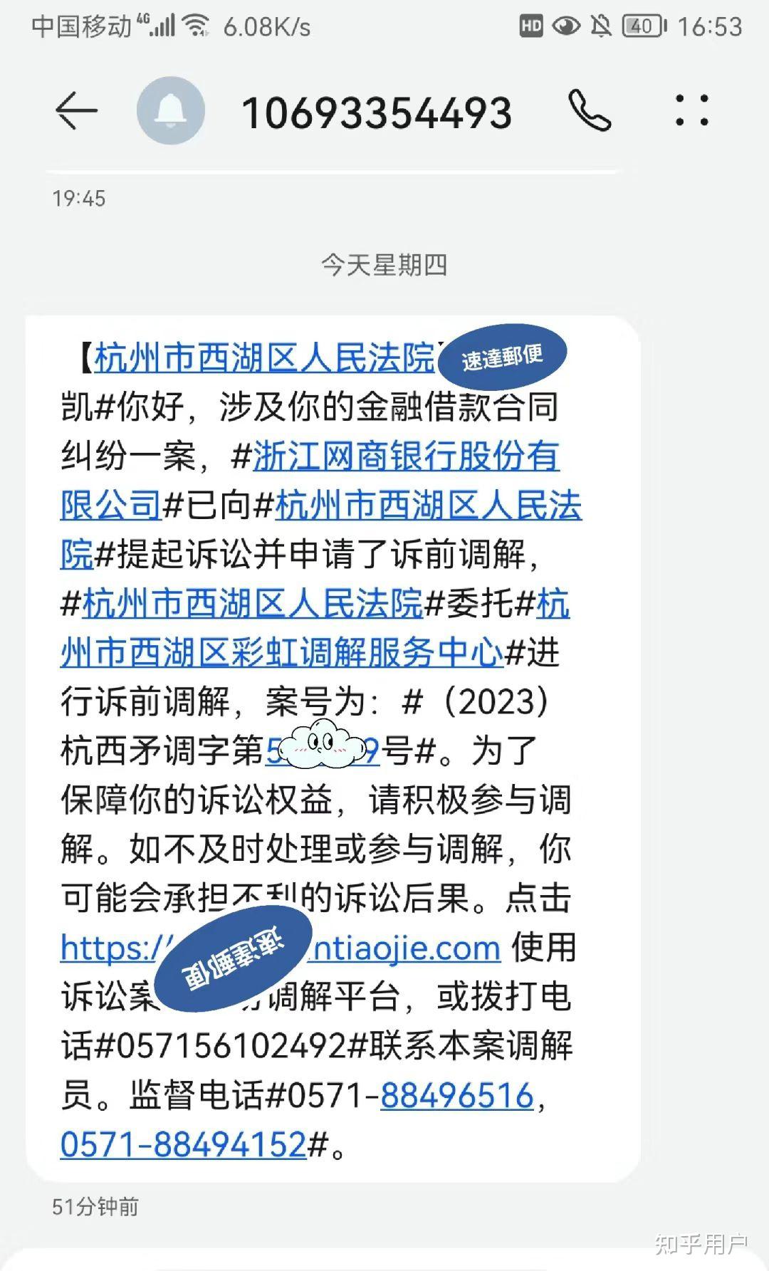 支付宝网商贷今天逾期了,会爆通讯录吗?