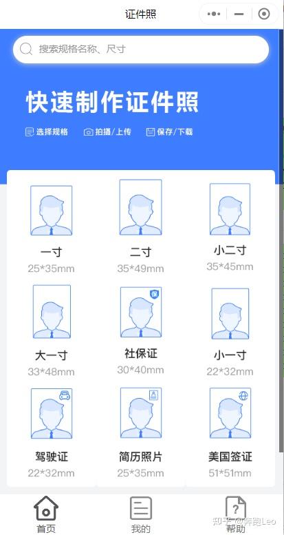 2寸证件照电子版尺寸是多少？ - 知乎
