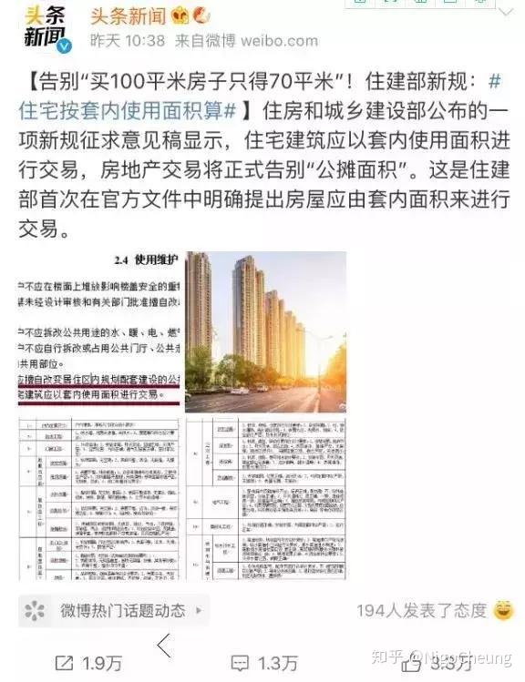 国家公布要取消公摊?目前全球还有哪些国家