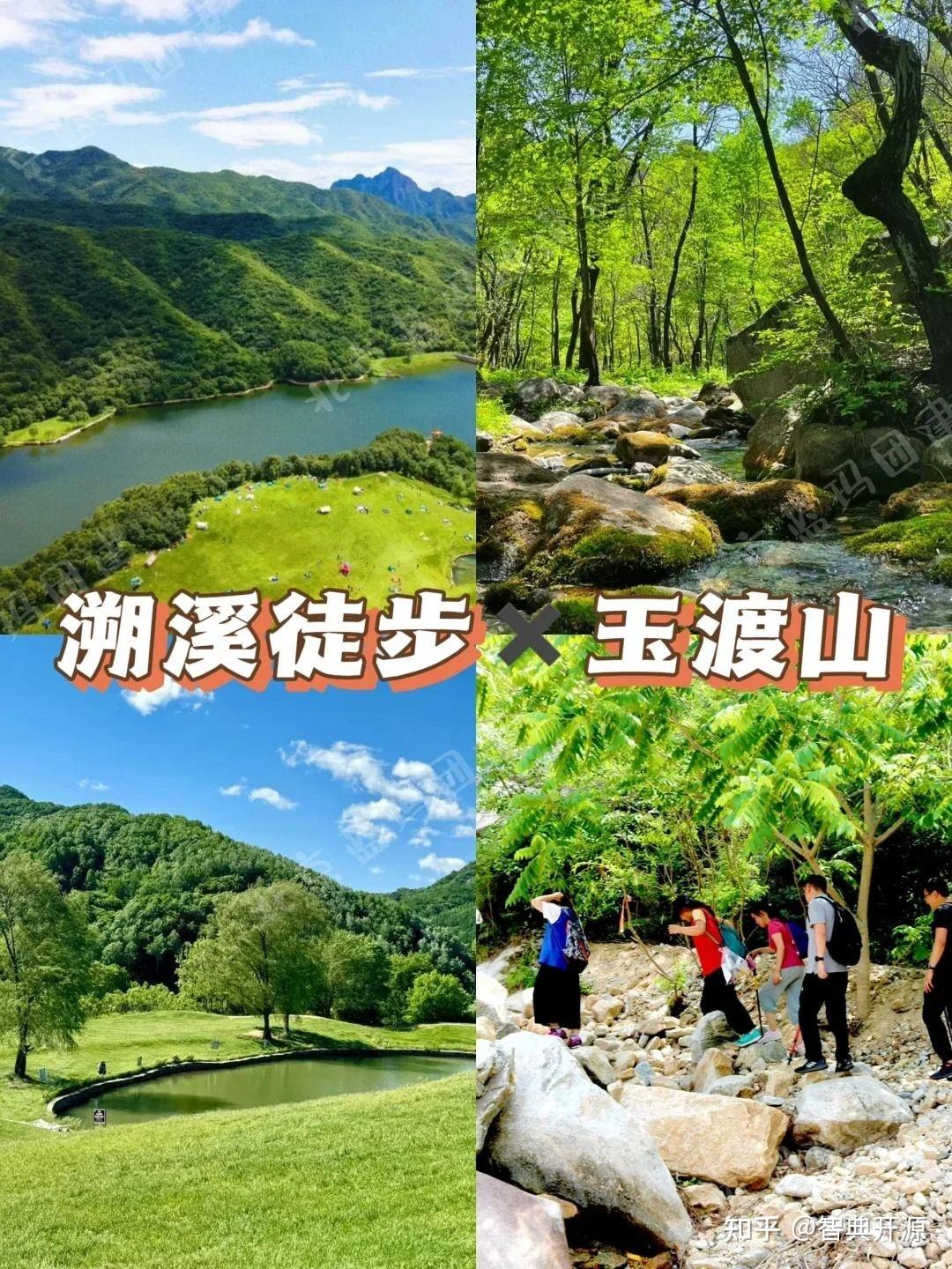 北京团建一日游 8条路线方案 HR来抄作 - 知乎