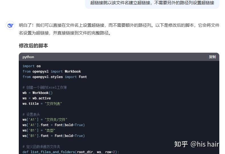 1. python Images High Quality Grahic Deepseek+Excel 实战(2)---多层级文件,生成索引表 - 知乎