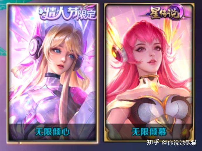 如何评价王者荣耀虞姬情人节限定皮肤无限倾心