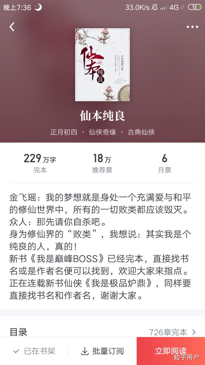 有哪些高质量的女频小说，好在哪里？