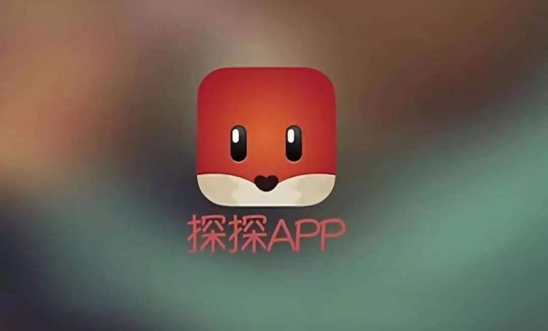 探探如何引流到微信了解一下探探是一个怎么样的app