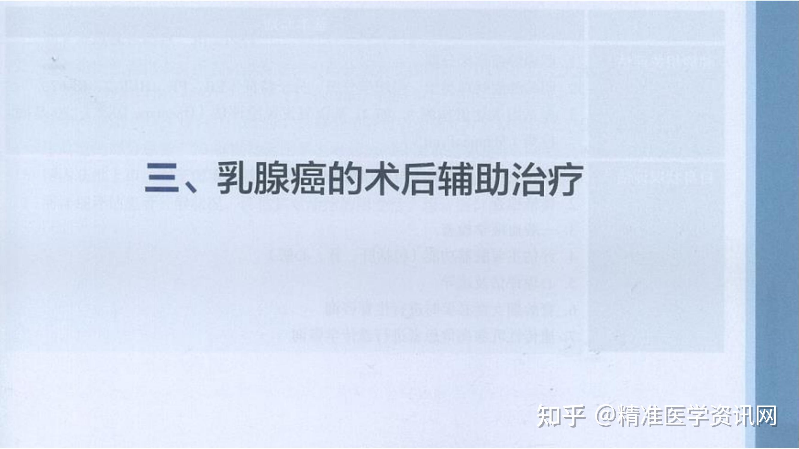胃癌2023最新指南更新了哪些 知乎