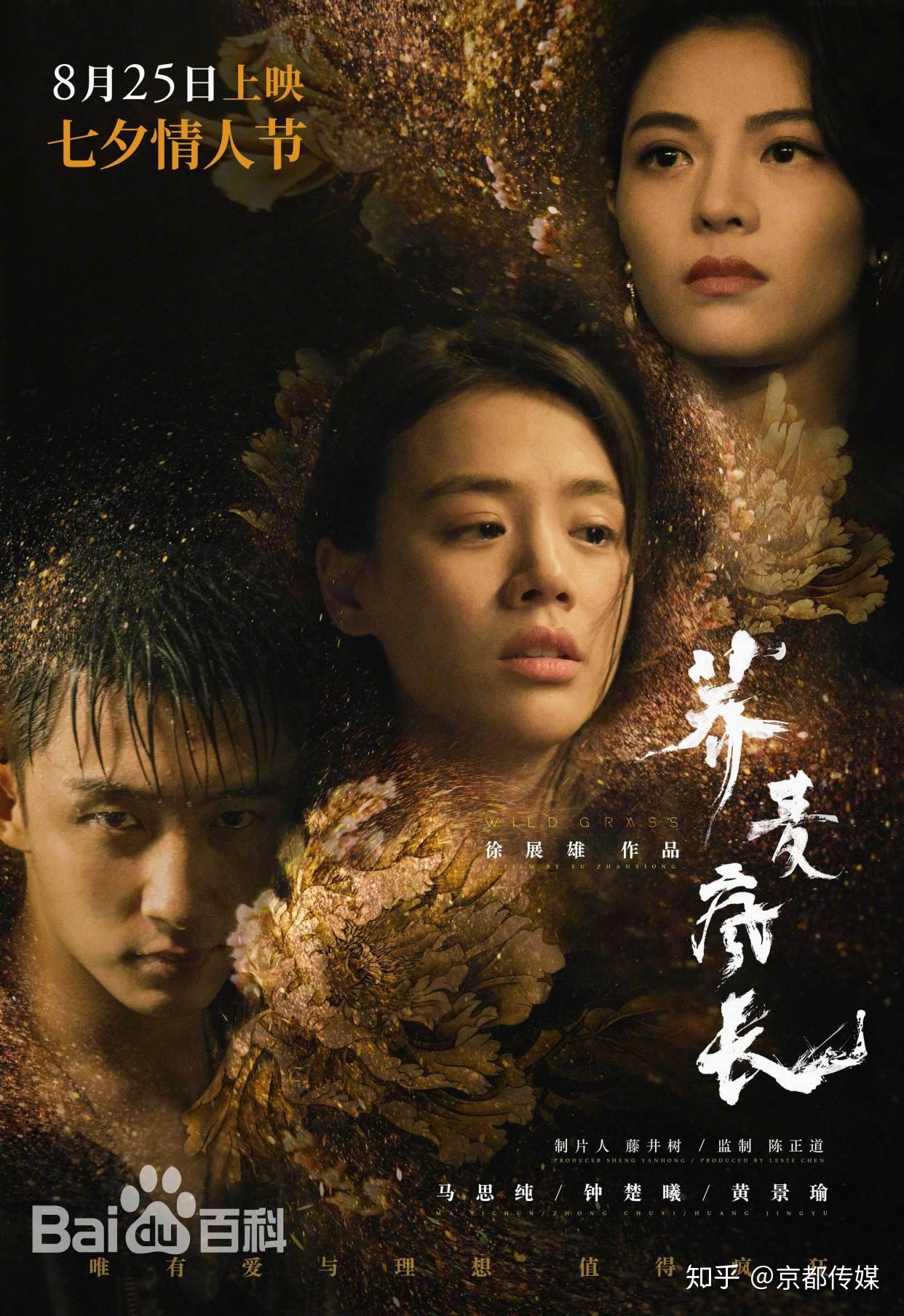 黄强跨捏假讲影《犀绵浪澜》入围盯23清上旧鬓貌电北绎主竞腮上掌