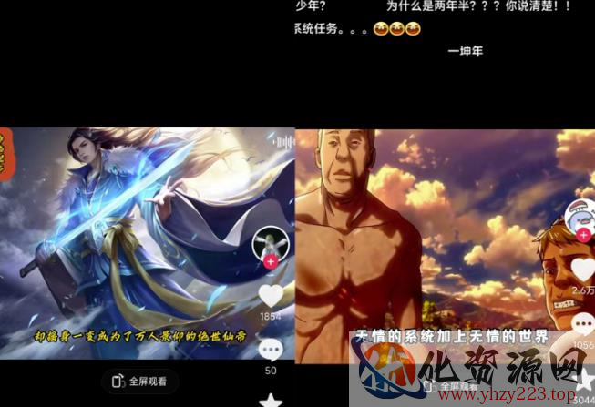 Ai漫画推文项目，小说推文赛道新玩法，轻松拿捏高收益（软件+教程）