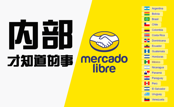 美客多 内部才知道的事 - 知乎