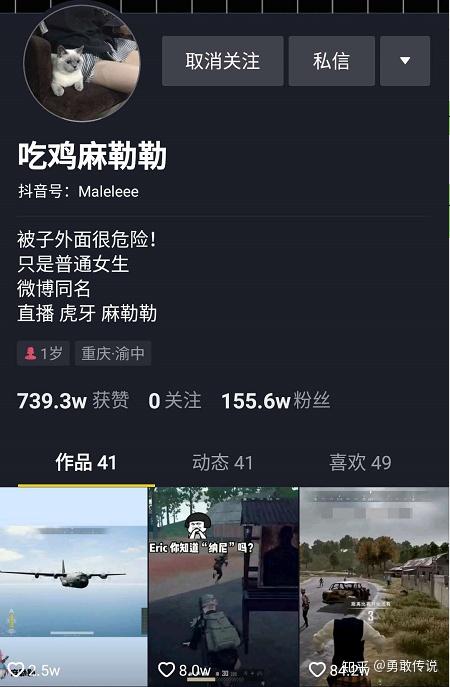 如何评价抖音网红吃鸡麻勒勒?