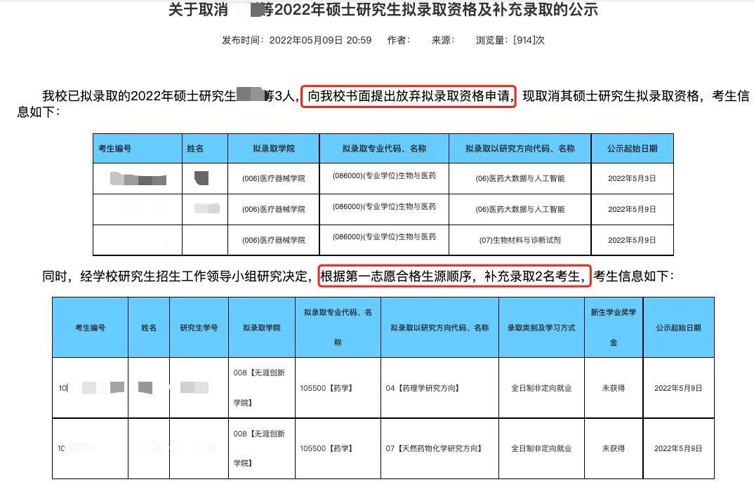 在核查考生信息時,發現考生是以調劑身份擬錄取到廣西藝術學院的藝術