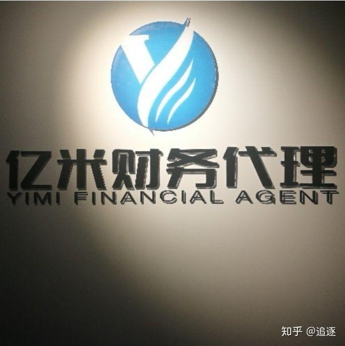 什么是记账报税