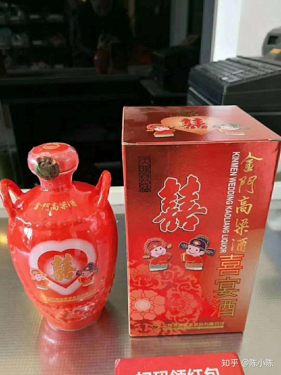 金门高粱酒喜宴酒58度06l让您在喜宴中和亲朋好友分享你们独一无二的