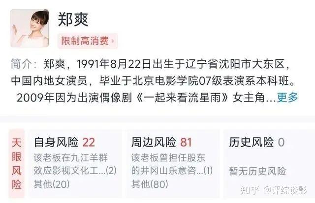 最高3年有期徒刑郑爽若故意转移财产或被判刑