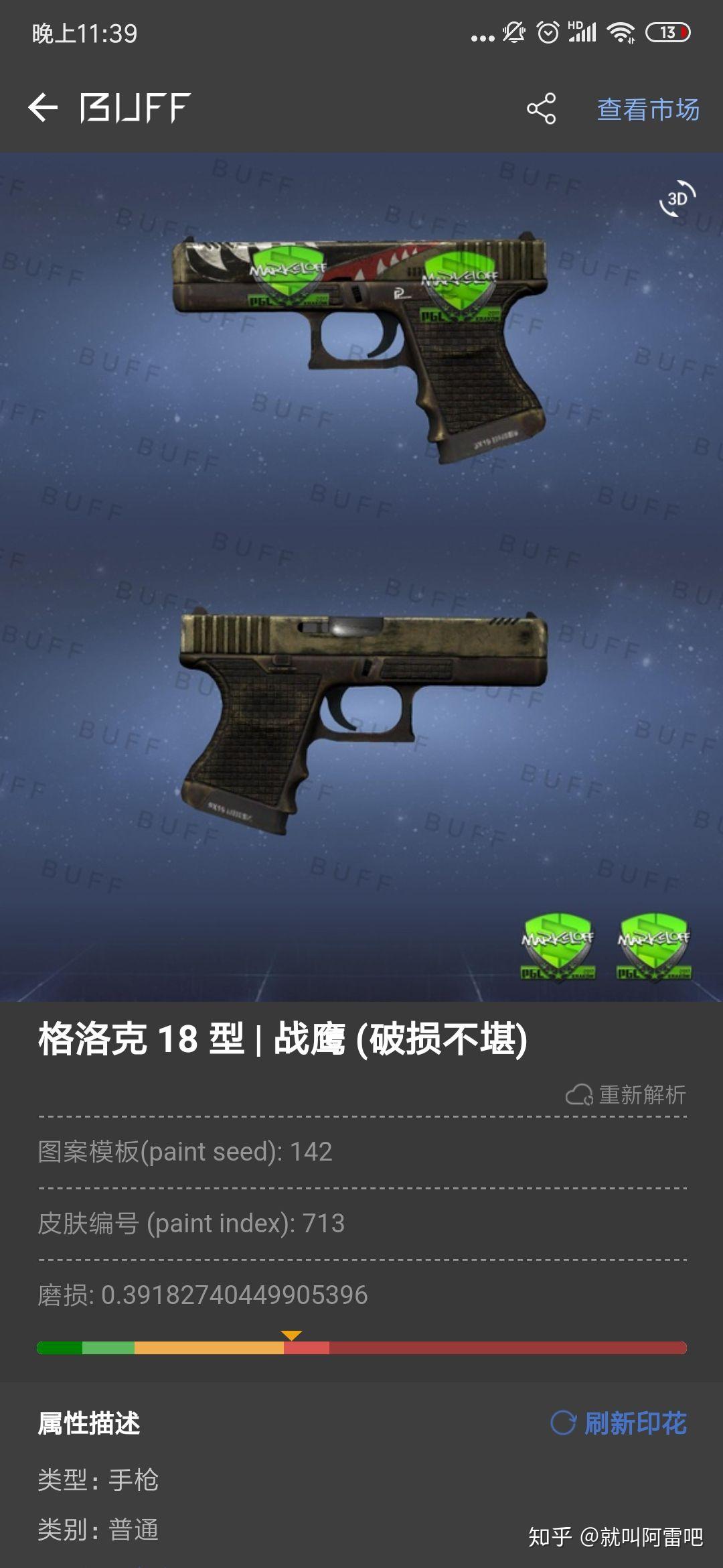 csgo原版大狙贴纸图片