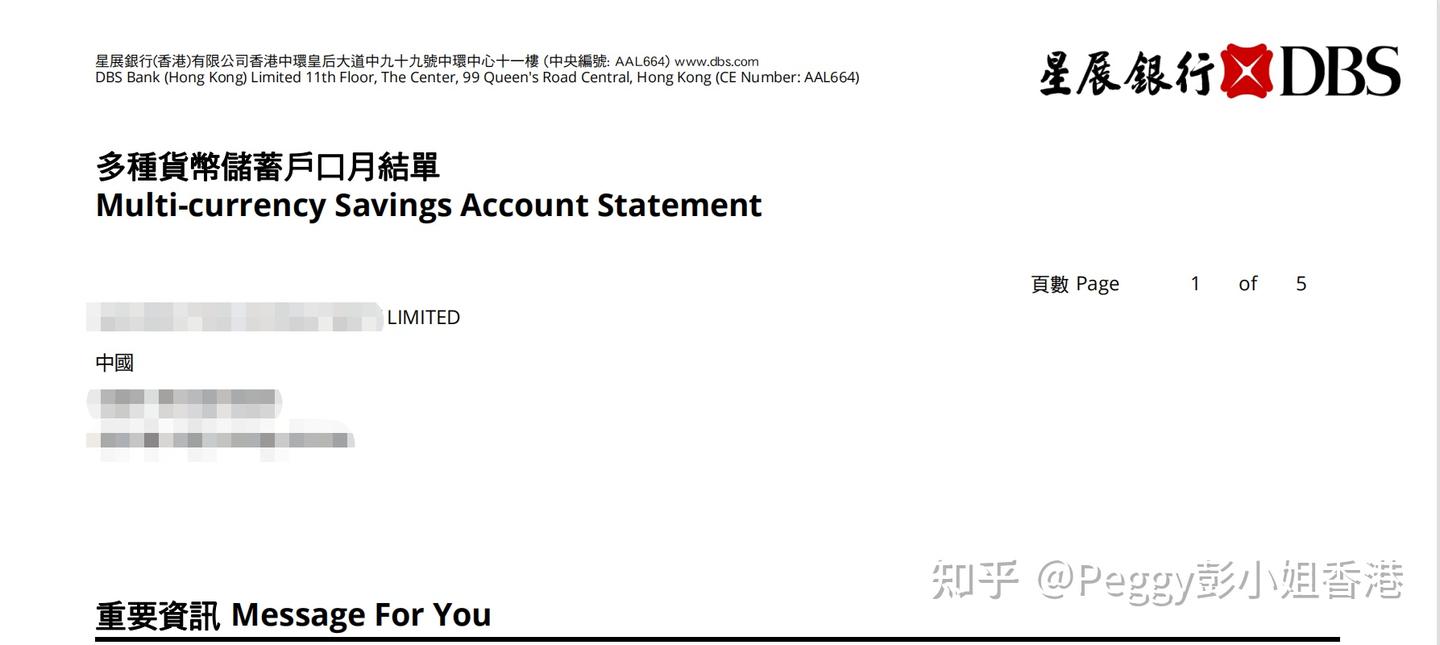 香港银行开户专题】之香港星展银行手续费明细- 知乎