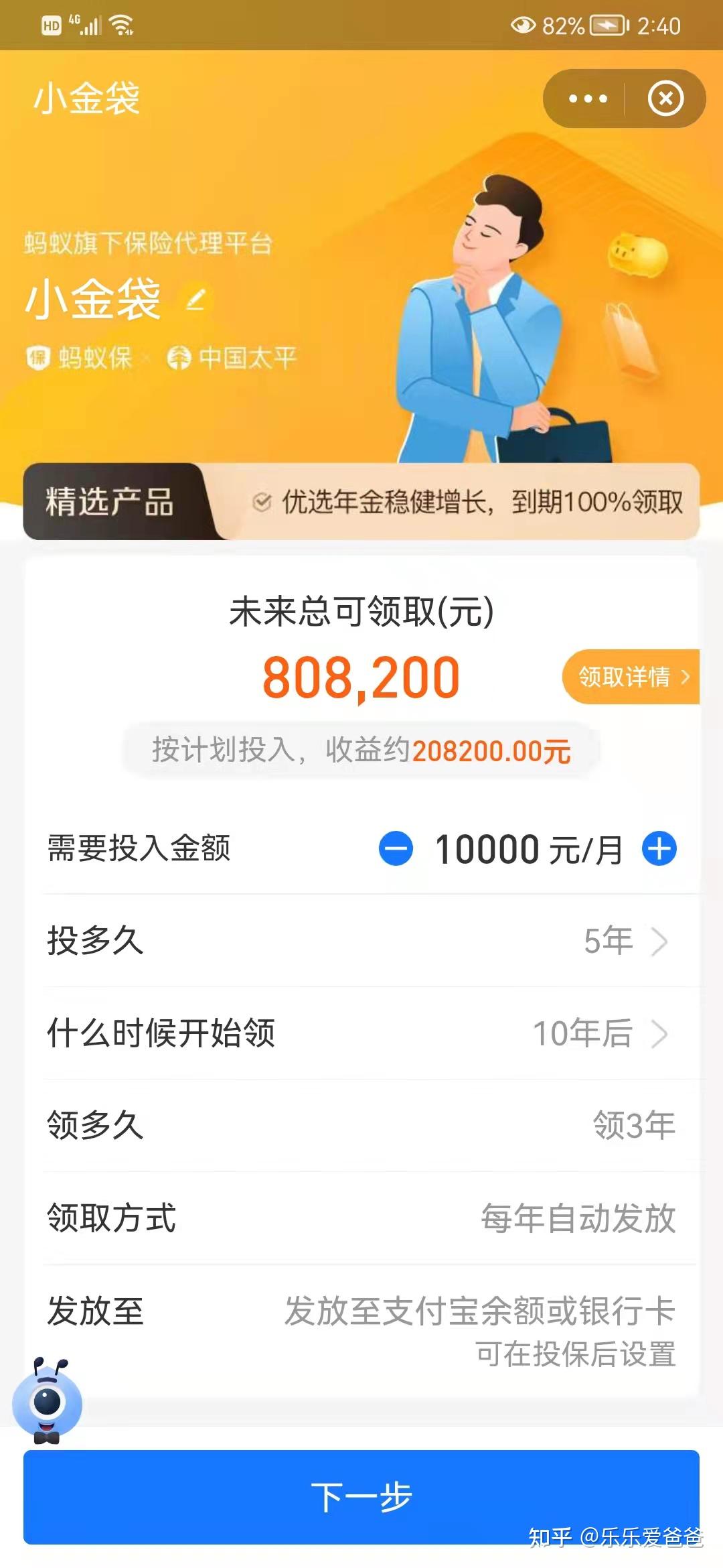 IRR内部收益率是怎么计算的？ - 知乎