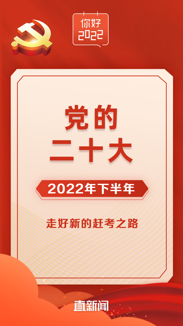 而今迈步从头越———回顾2021 ,展望2022 的香港