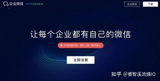 江苏省企业微信服务商有哪些? - 知乎