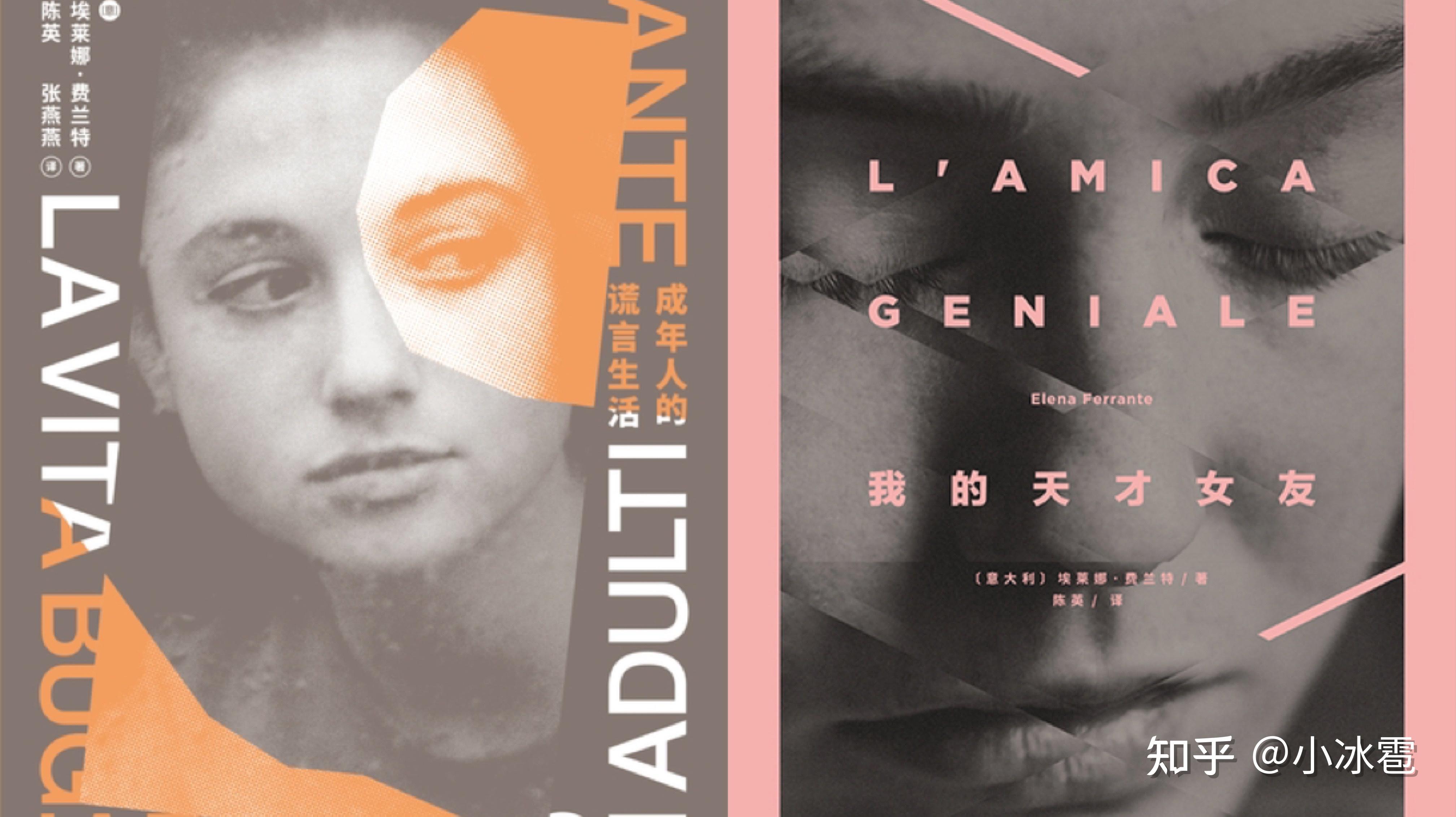 成年人的谎言生活