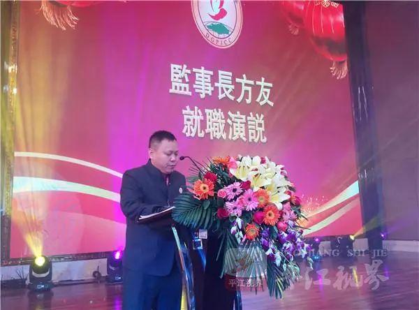 新当选的会长周武斌发表就职演讲.