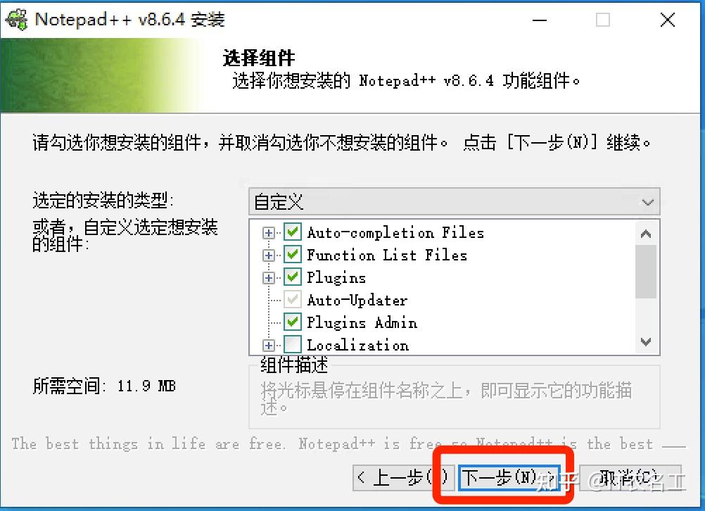 Notepad++下载安装教程(附安装包)Notepad++8.6超详细下载图文安装步骤 - 知乎