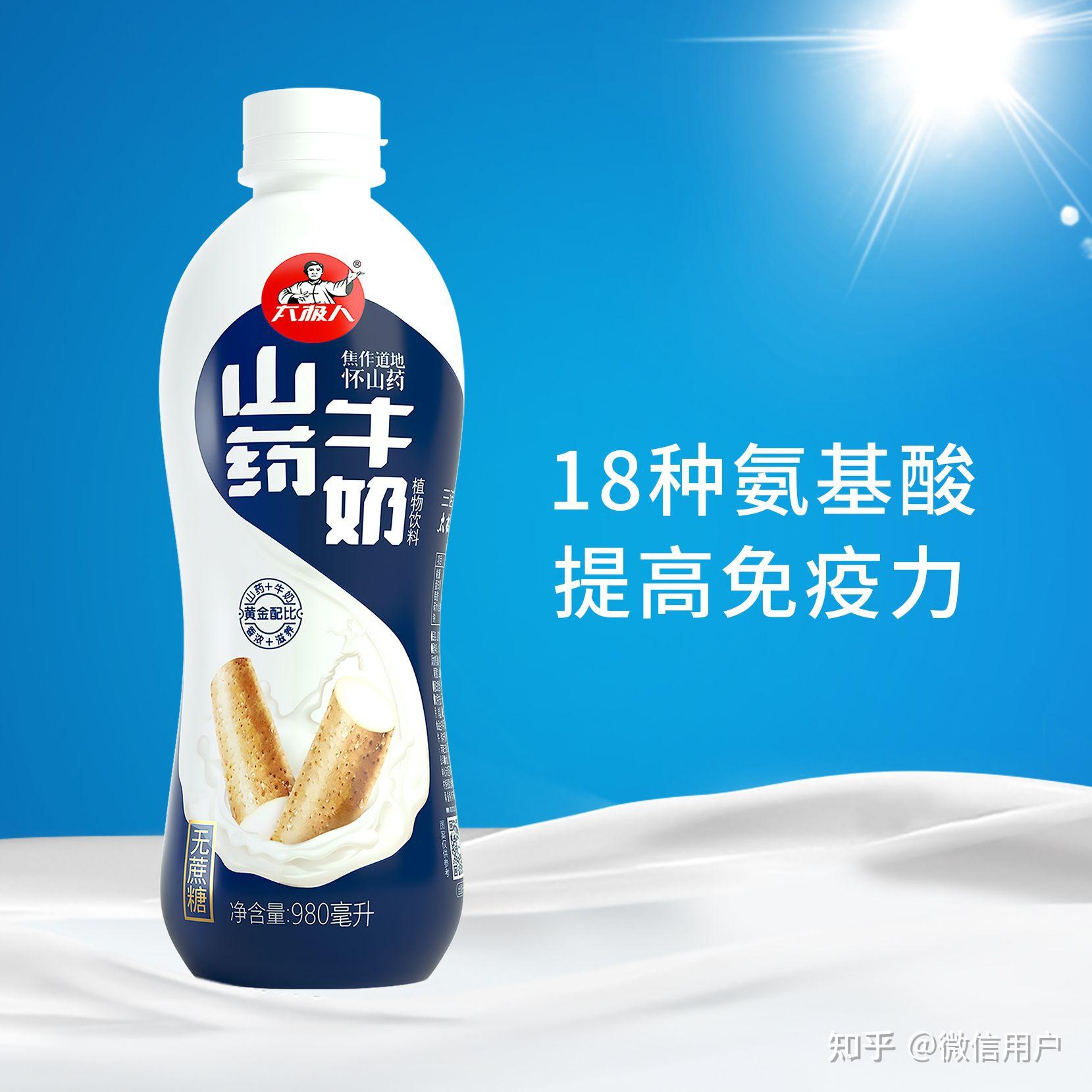 一年更比一年好太极人山药牛奶有怀山药更健康