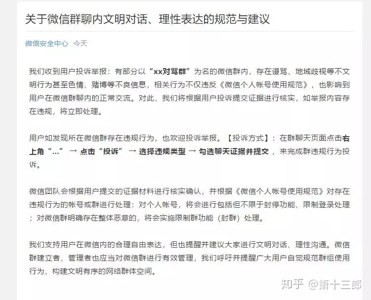 短信骂人会封号吗知乎 短信骂人会封号吗知乎