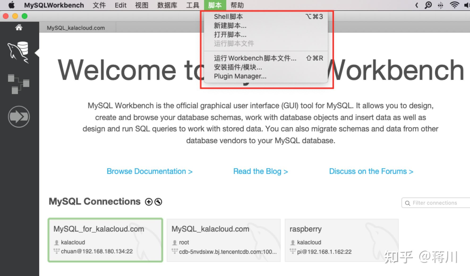 Mysql workbench 