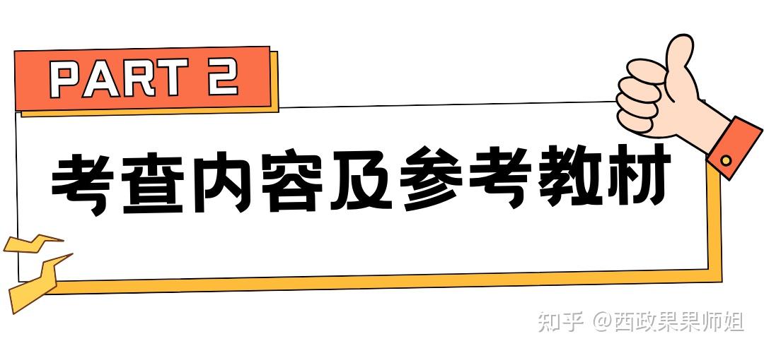 2025考研擇校西南政法大學vs華東政法大學綜合實力與上岸難度大比拼